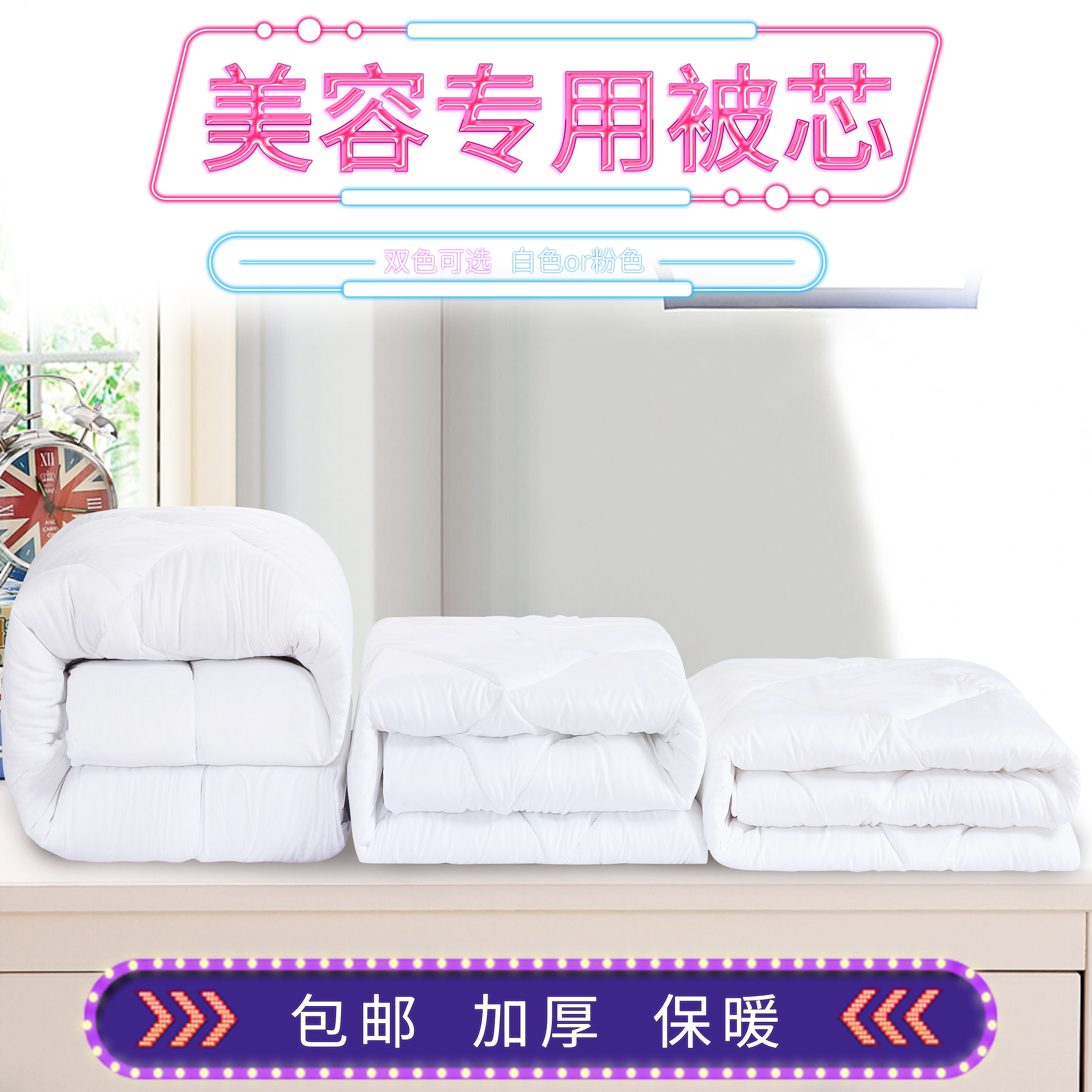 美容院专用冬季加厚保暖被芯足浴按摩理疗SPA会所美容床罩被子