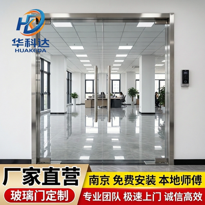 南京钢化玻璃门定制免费测量安装