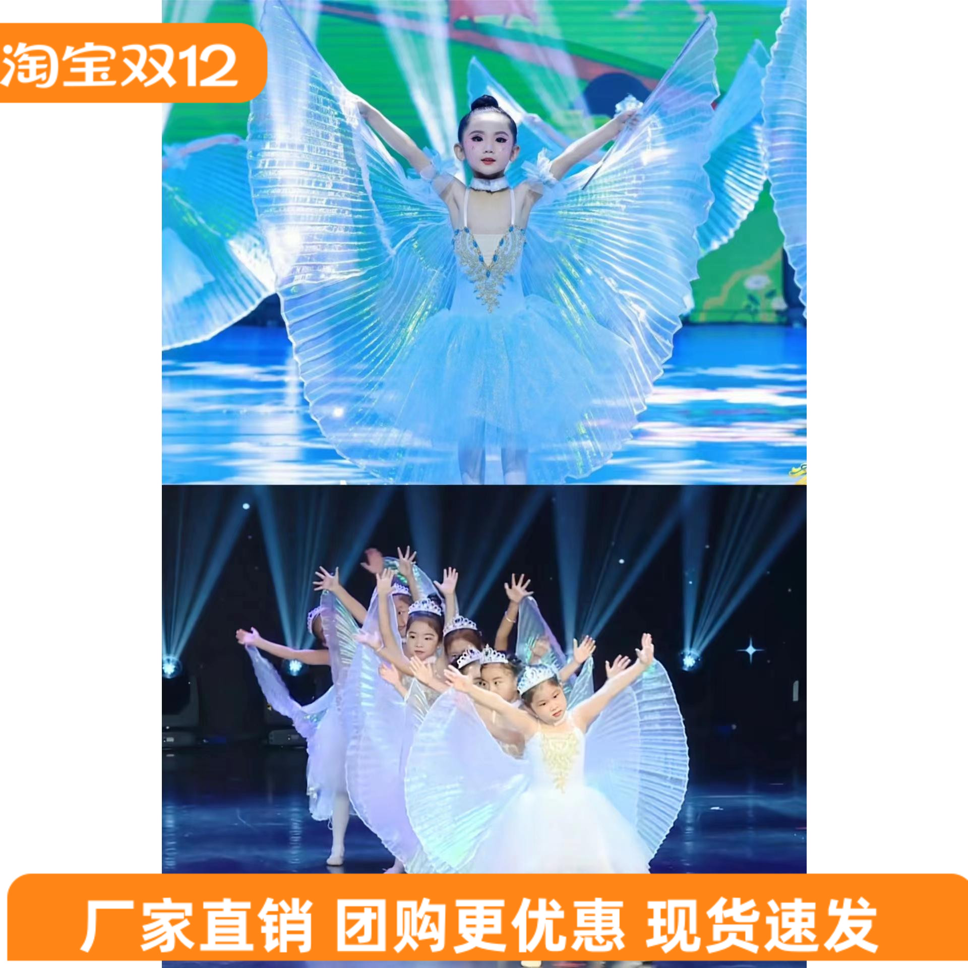 女童幼儿园小风筝舞蹈服翅膀道具