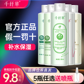 玫瑰黄瓜水正品 丝瓜水爽肤水女补水保湿 千纤草官方旗舰店发货