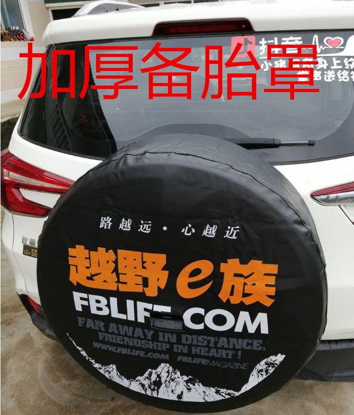 加厚 汽车福特翼搏备胎罩 备胎备胎罩