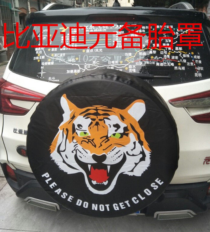 比亚迪元备胎罩后备胎ev360配件