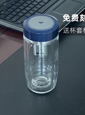万象双层玻璃杯带过滤网高档泡茶杯男女士防烫车载水杯V187L刻字