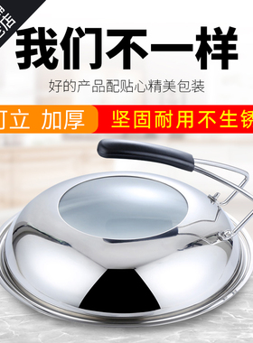 家用304不锈钢可视可立不锈钢锅盖通明钢化玻璃32|34|36|38cm加厚