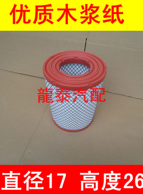 K1726PU空滤适配长安/东风校车/南骏瑞越WY450空气滤芯CN39601AA