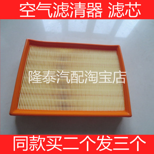 适配福田伽途T3/风景V3/V5/时代驭菱/祥菱M/S/V空气滤芯格滤清器