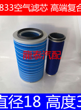 KW1833高端魅力蓝复合材质适配收割机/装载机/农用车空气滤清器