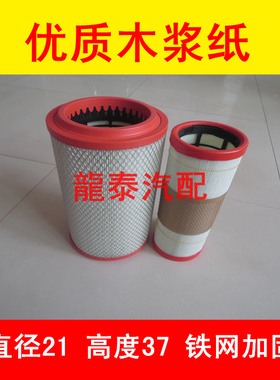 K2137空气滤芯适配东风多利卡D6d78凯普特滤清器C22612福瑞卡空滤