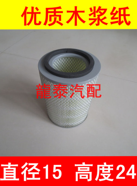 K1524铁盖(直径15*高度24)适配农用车/挖掘机/空压机空气滤清器