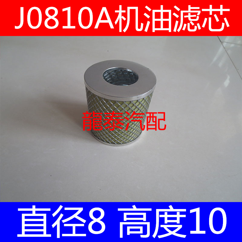 J0810双大孔铜网材质加固适配全柴N490QB机油滤芯1408502610000