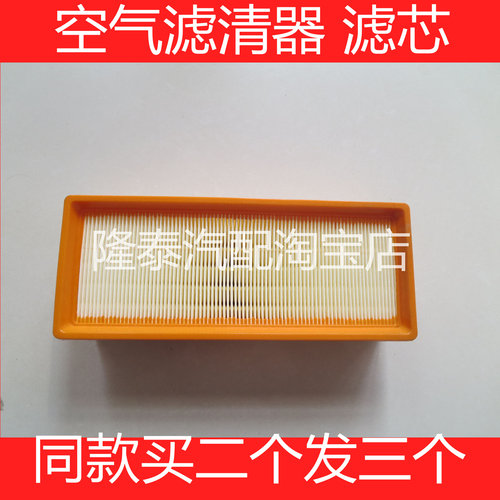 适用于MG3 07 08 09 10老款名爵3 SW 空气滤芯滤清器格保养配件