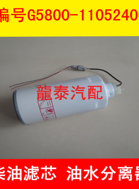 CX1017适配解放东风欧三重汽G5800-1105240C燃柴油滤芯柴滤清器格