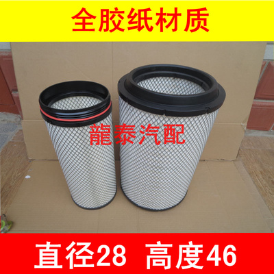 KLP2846精品AAA级适配一汽解放天V 430空气滤清器(直径28*高度46)