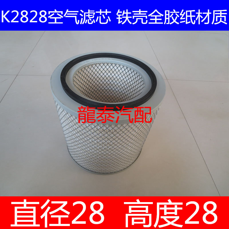k2828空气滤芯适配江淮宝斯通22中巴车23考斯特25座安凯客车空滤