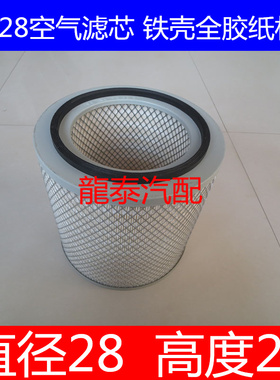 K2828空气滤芯适配江淮宝斯通22中巴车23考斯特25座安凯客车空滤