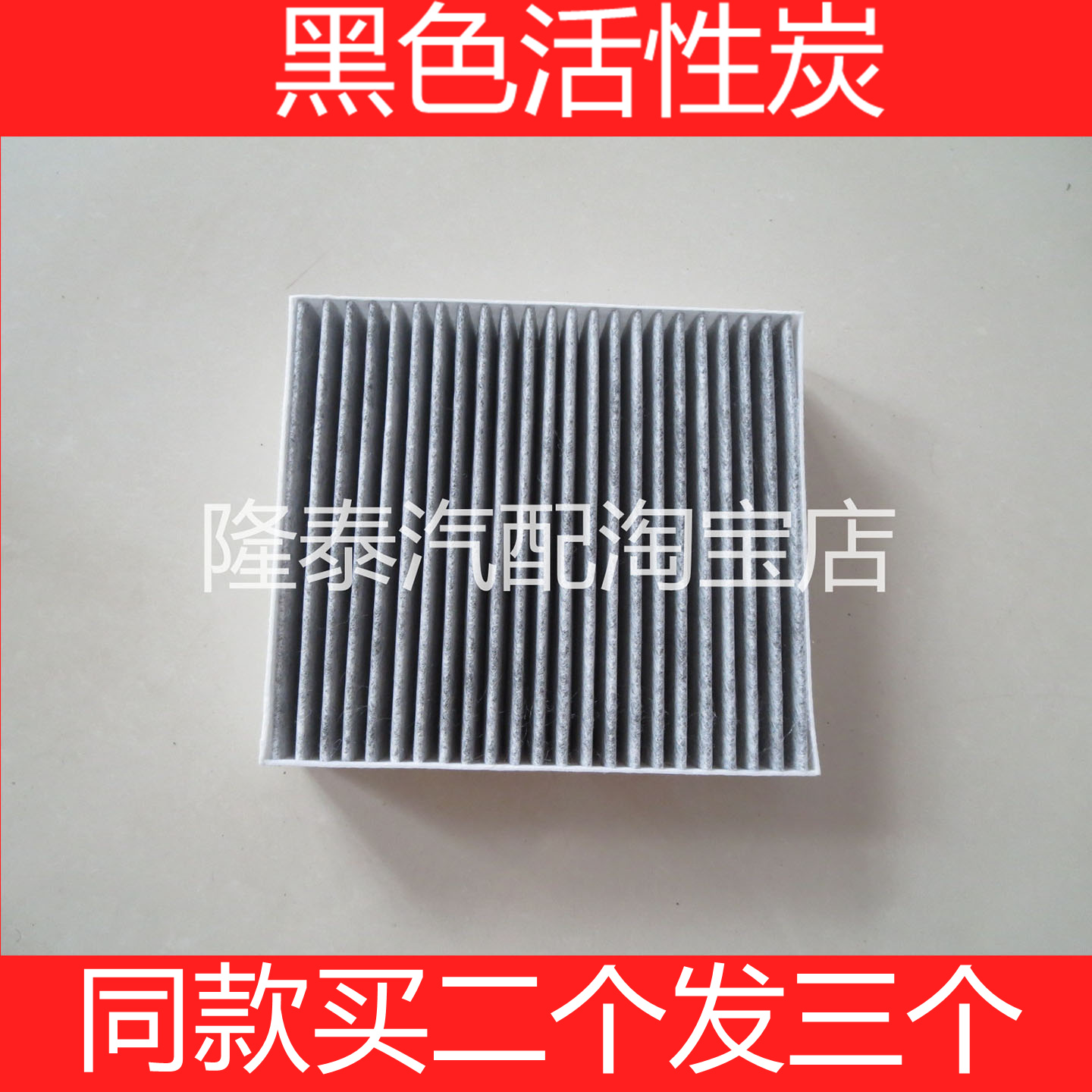适配北京汽车新能源EU5/R500/600/550/U5PULS空调滤芯格滤清器网
