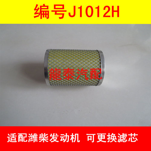 1012A加铜网适配福田奥铃捷运环保可换式机油滤芯2LX-J1012大小孔