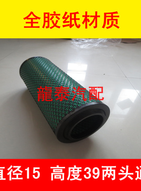 K1539PU两头通通孔适配重汽王牌737B 757空气滤芯南骏货车空滤