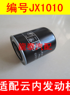 JX1010适配潍柴四缸小型装载机机油滤芯10541002610101/600784