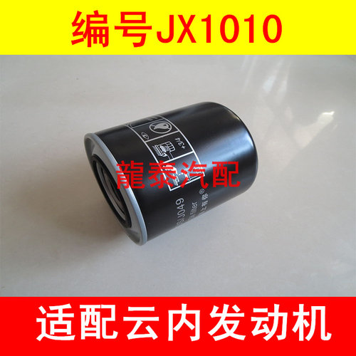 JX1010适配潍柴四缸小型装载机机油滤芯10541002610101/600784