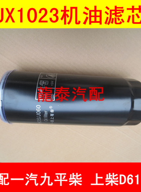 适配C18AB-1R0658+B/C-5511机油滤芯C18AB-1R0658+B机油滤清器