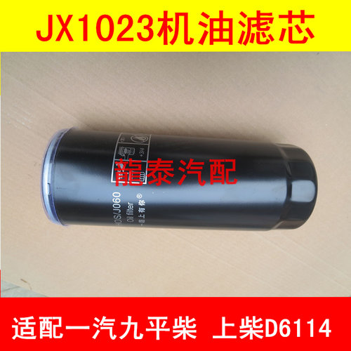 适配C18AB-1R0658+B/C-5511机油滤芯C18AB-1R0658+B机油滤清器