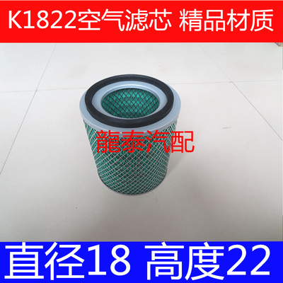 K1822铁盖适配长安跨越王X5空气滤清器(直径18*高度22)K87900配件
