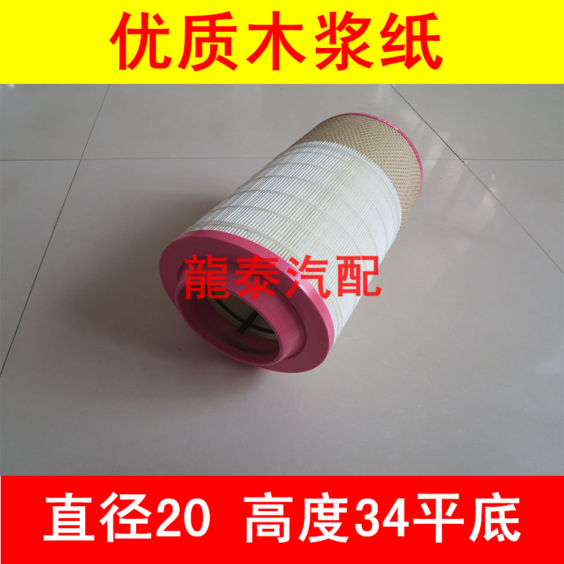 福田适配空气滤芯