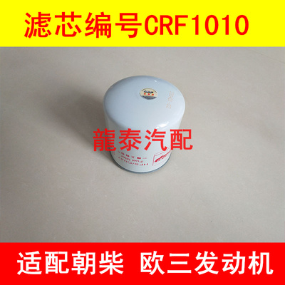 4102H.15.110柴滤适配东风多利卡朝柴发动机国四标准柴油滤清器