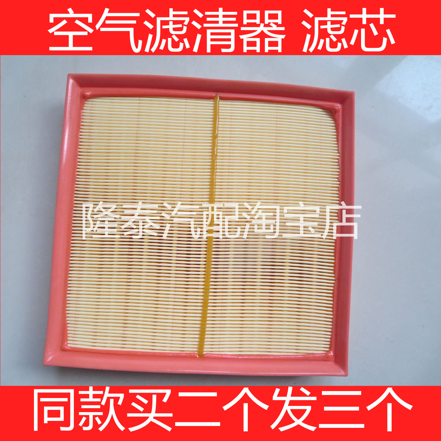 适配一汽红旗H5 HS5 HS3 HS7 H6 HQ9 奔腾T99 M9空气滤芯空滤格
