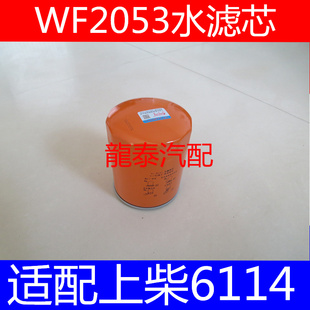 适配康明斯发动机组挖掘机 水过滤器滤芯格 WF2076 水滤4058965