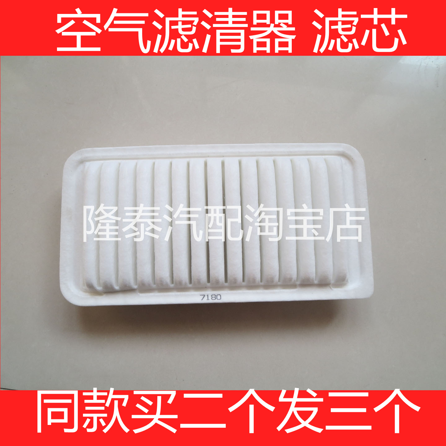 适配比亚迪F3 R G3 L3 远景 花冠空气滤芯滤清器格发动机保养配件