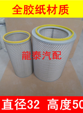 JAC-L32374适配江淮重卡空气滤清器1109070-K3250(精品全胶材质)