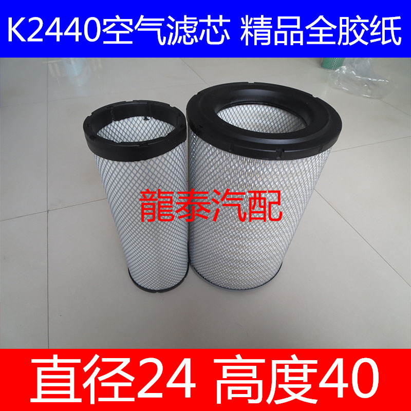 YK2440U1W适配2021年英虎四行收割机空气滤芯图号JYA0Y0-110910