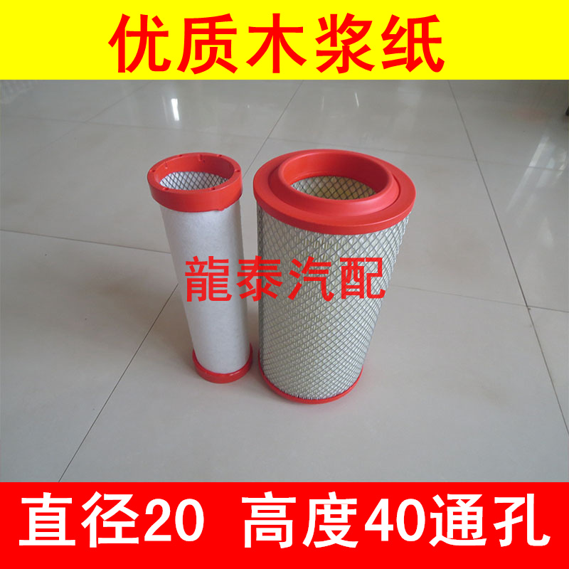 KLP2040PU通孔铁网加固适配重汽小王牌757空气滤清器尺寸：20*40