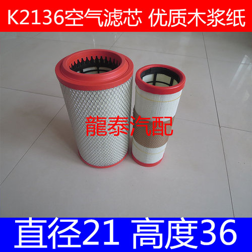 PU2136铁网加固(东风专用)适配东风福瑞卡空气滤清器(尺寸21*36)