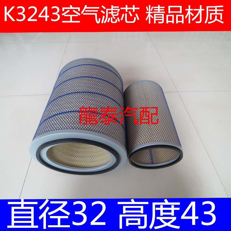 K3243铁盖空滤器适配JAC江淮格尔发K5空气滤清器(直径32*高度43)