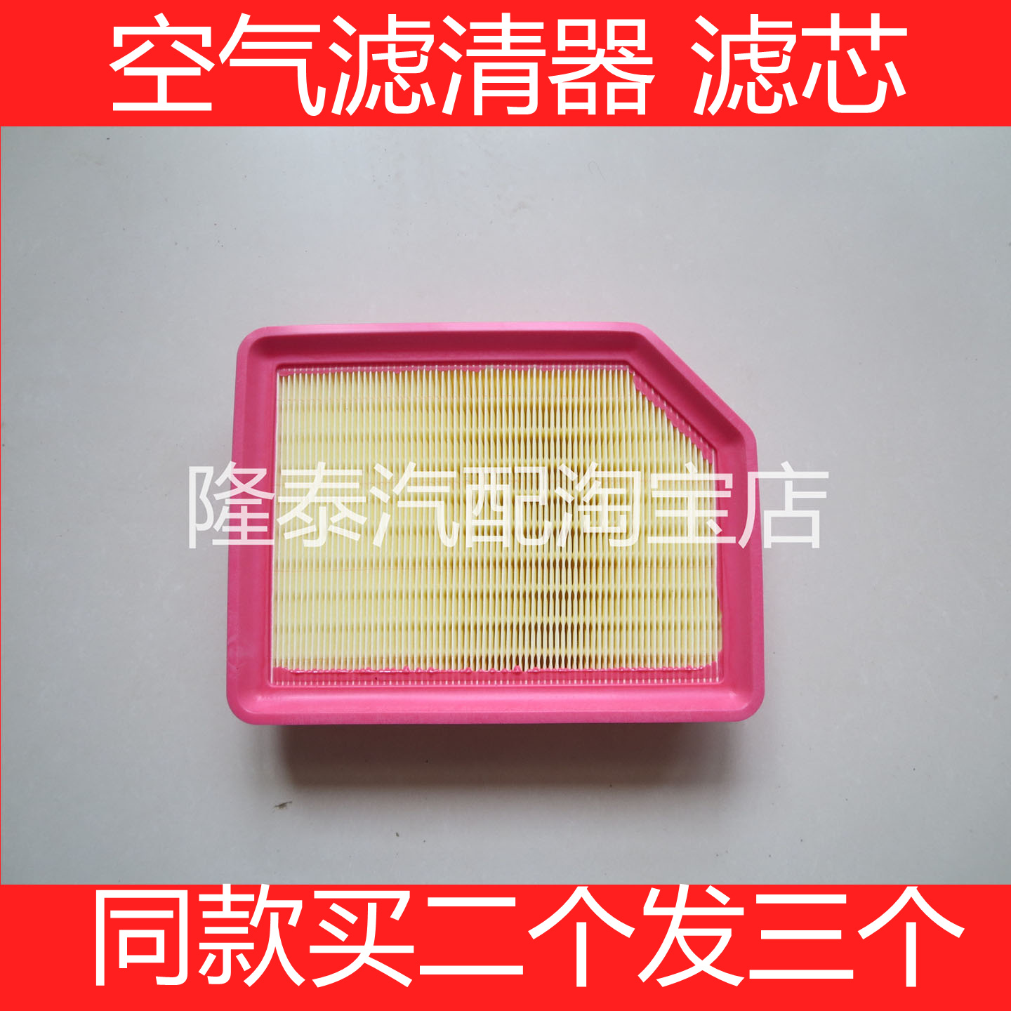 适配东风18-24款菱智M5 PLUS 2.0风行M7/M6/F600空气滤芯格滤清器
