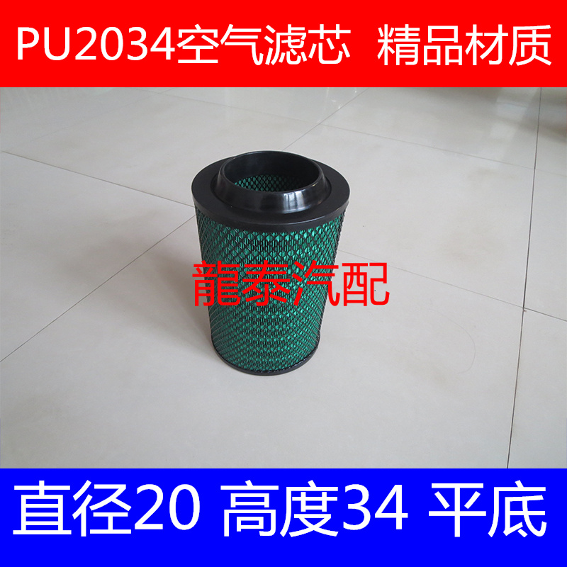 K2034PU平底适配时代金刚818空气滤芯福田金刚818空滤(国三标准)