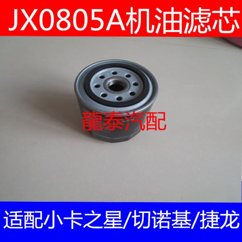 JX0805A2适配0009831422全柴480杭叉合力叉车变速箱滤芯M20*1.5