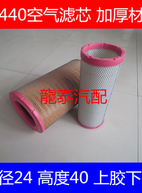 YK2440U1W适配玉柴机器图号JYA0Y0-1109100A(YKZ2440U)四轮车空滤