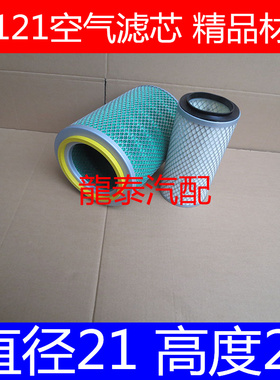 KLT-2121精品系列适配大力校车空气滤清器(直径21*高度21)配件