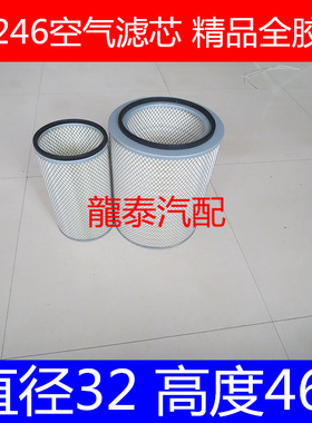 K3246空滤适配陕汽德龙红岩杰狮AF27724/AF27725空气滤芯滤清器