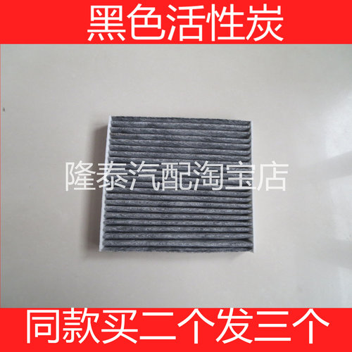 适配传祺20-24款GS3/GE3/GS4PULS/COUPE/GS5/GA4空调滤芯格滤清器