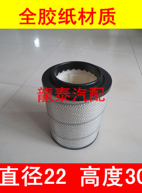 KLP-2230精品全胶纸适配金刚0130Y空气滤清器康明斯3.8 839空滤芯