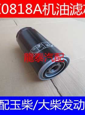 适配液压油滤芯jx0818B-QR滤清器收割机CX0818 JX0818B液压滤芯