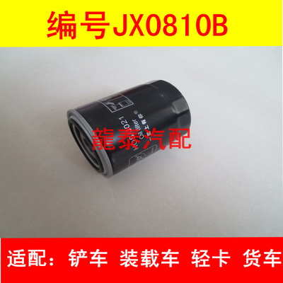 JX0810B适配山沃939装载机机油滤清器山沃重工装载机939机油格