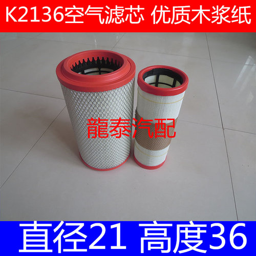 PU2136铁网加固(东风专用)适配东风福瑞卡空气滤清器(尺寸21*36)