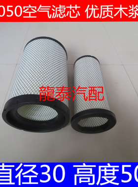 DZ97259190450适配陕汽新德龙M3000国五标准430马力空气滤芯清器