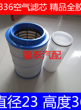 205484 HOW1109110AEA4适配五征奥驰x3国五空滤器(专用内心78A0)